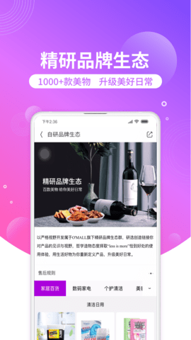 洋葱OMALL 8.03.0 官方版 2