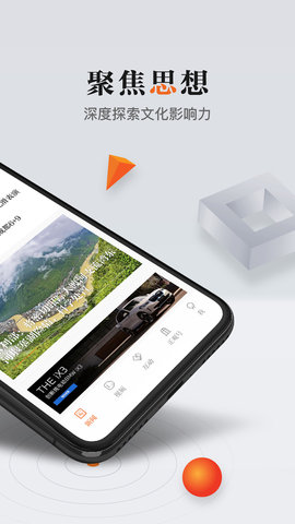 正观新闻 4.0.3 最新版 1