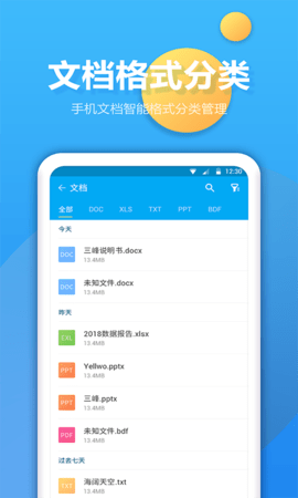 文件夹管家 2.0.0  2