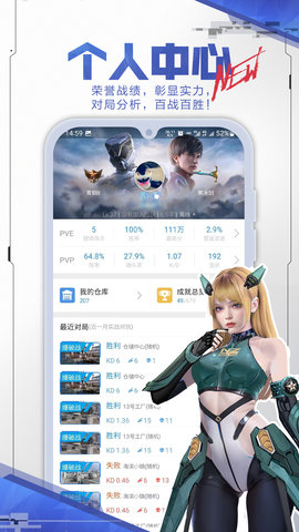 逆战助手 3.13.0  3