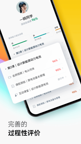 ClassIn 6.0.0.90  3