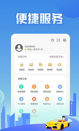 神鸟健康 2.7.8 安卓版 3