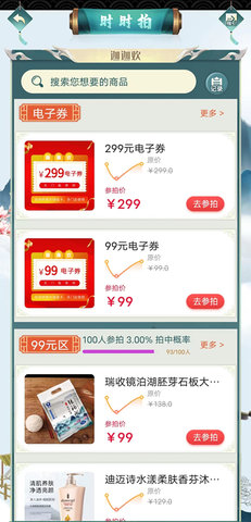 迦迦欢 2.0.0_dd696de_231219 官方版 3