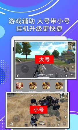 分身助手 4.6.9  2