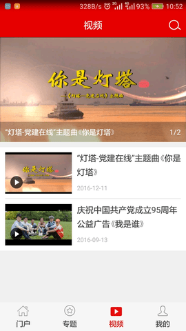 灯塔党建在线 v3.3.1  2