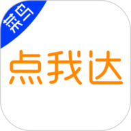 菜鸟点我达