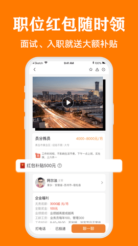 上啥班招聘找工作 5.6.7  1