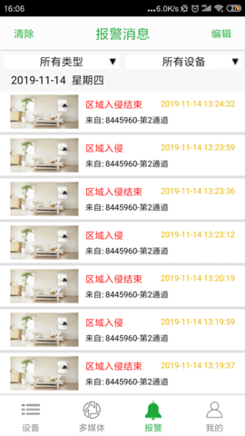 Seetong 8.2.1.3  4