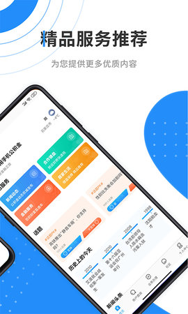手机公积金 4.4.6  1