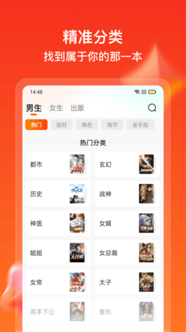 点众快看小说 7.0.3  4