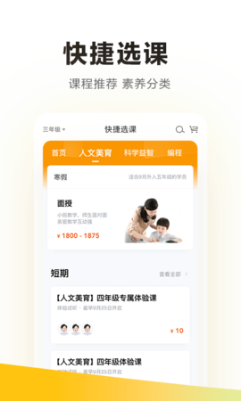 学而思 7.85.6  1