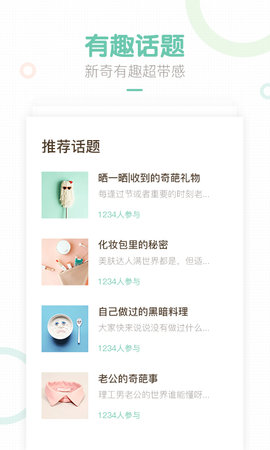 妈妈网轻聊 8.14.5  1
