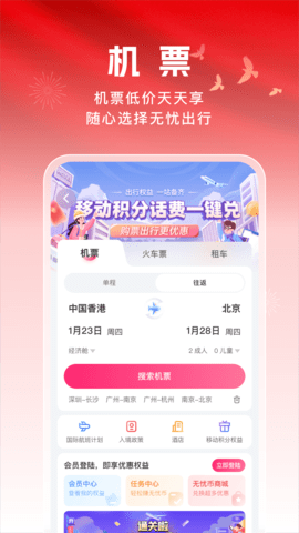 无忧行 8.5.6.0 最新版 4