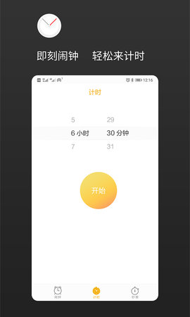 彩铃闹钟 2.1.0  2