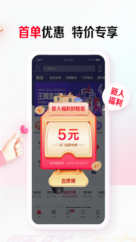 顺联动力商城 3.7.0.0  1