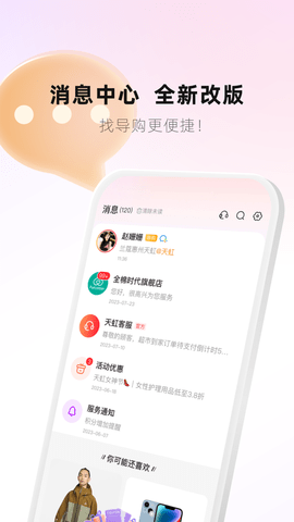 天虹 6.3.3 官方版 2