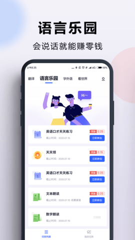 出国翻译官 3.9.0  3
