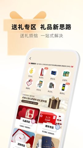 天虹 6.3.3 官方版 4