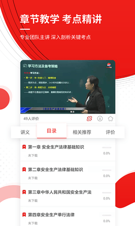 安全工程师准题库 5.40  3