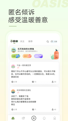绿洲 6.0.0  1