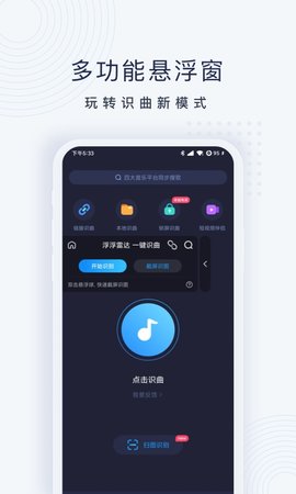 浮浮雷达 1.8.7.5 官方版 2