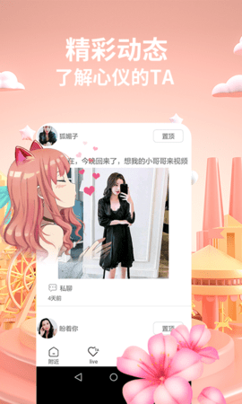 香焦视频 2.4.5  3