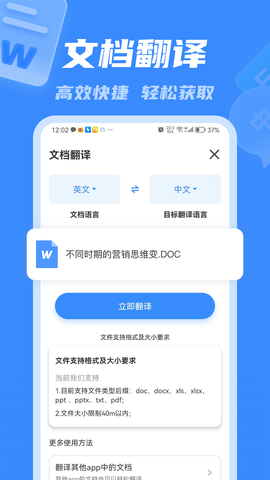 翻译软件 3.0.4  2