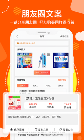 粉丝福利购 6.0.2  2