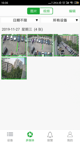 Seetong 8.2.1.3  3