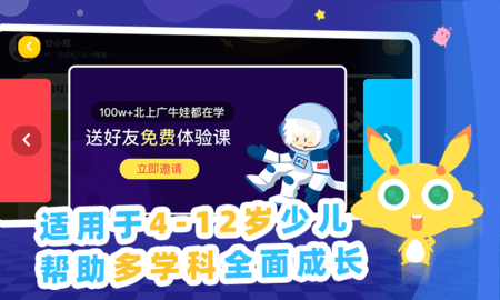 妙小程AI编程课 1.5.11 官方版 4