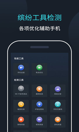 网络测速大师 2.1.0  3