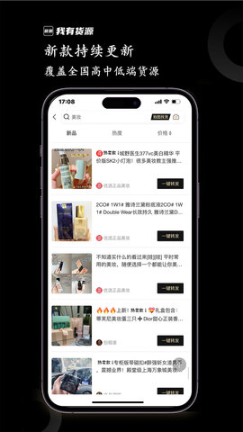 我有货源 1.72  3