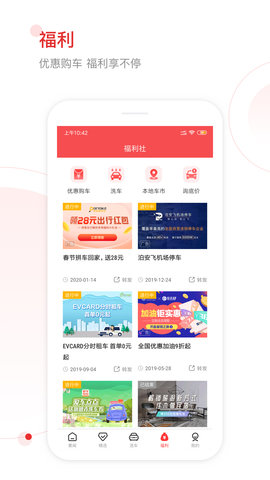 网通社汽车 4.7.1  4