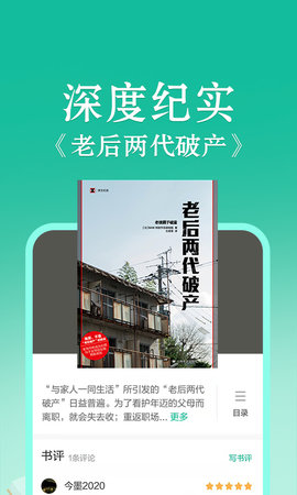 当当云阅读 10.8.10  2