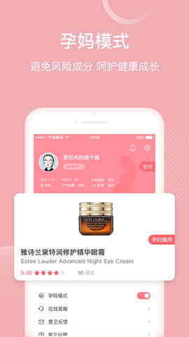 真我 5.1.0 最新版 4