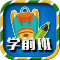 一年级预备班 2.3.3 