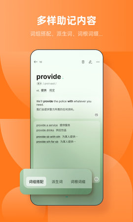 不背单词 5.9.4 最新版 3