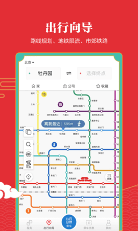 亿通行 6.2.3  4