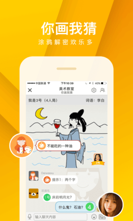 我是卧底 5.17.62.1  3