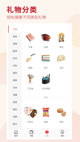 礼物说 6.0.0  3