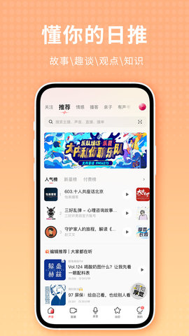 荔枝 5.20.3 最新版 1