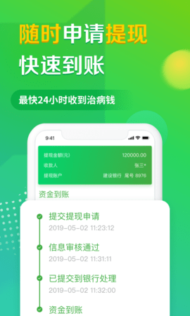 轻松筹 6.0.9 官方版 2