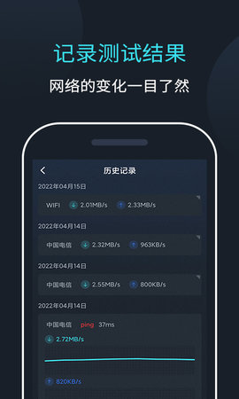 网络测速大师 2.1.0  2