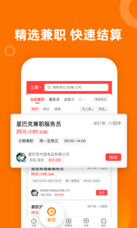 熟人直聘 9.0.14  2