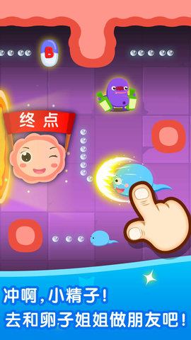 宝宝从哪来 9.87.00.00  1