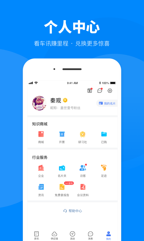 中国蓝新闻  免费安卓版 4