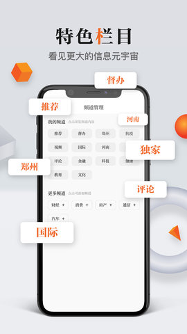 正观新闻 4.0.3 最新版 2