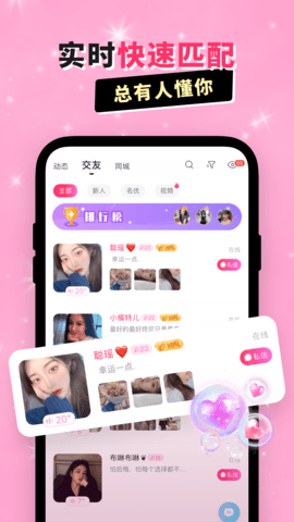 乖猪聊天交友 5.9.3.2 最新版 2