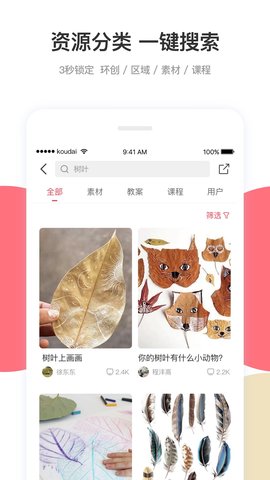 幼师口袋 5.25.31  1