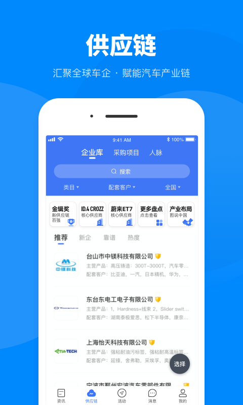 中国蓝新闻  免费安卓版 1